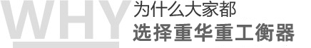 我們的優(yōu)勢(shì)
