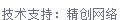 技術(shù)支持：域時(shí)空網(wǎng)絡(luò)